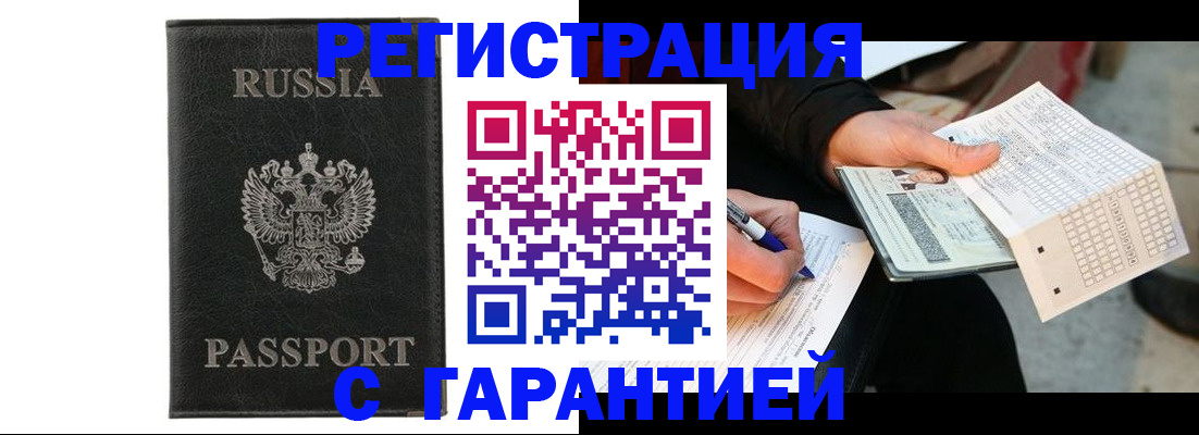 временная регистрация поиск в Приморском крае