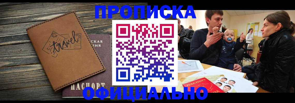 пропишу в квартире в Приморском крае